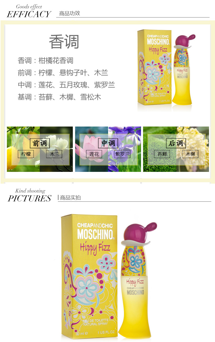 MOSCHINO/莫斯琦诺 雾仙浓嬉皮风格女士香水 30ml