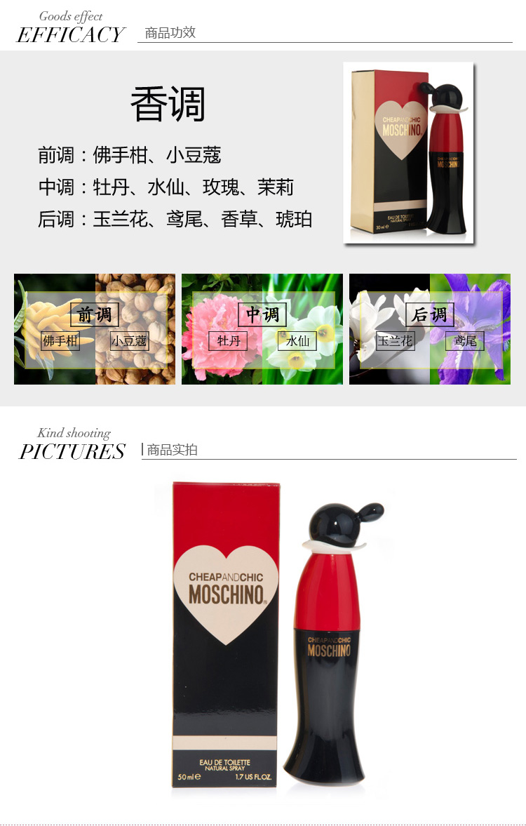 MOSCHINO/莫斯琦诺 雾仙浓奥莉芙娃娃淡香水 50ml