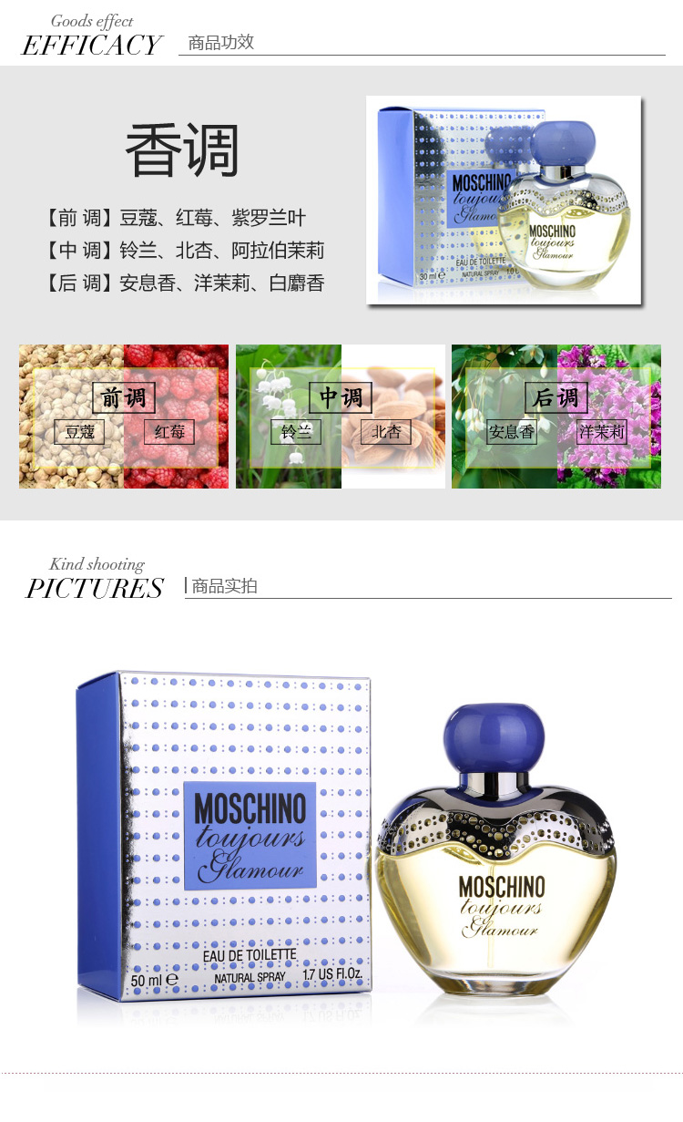 MOSCHINO/莫斯琦诺 雾仙浓永恒魅力淡香水50ml