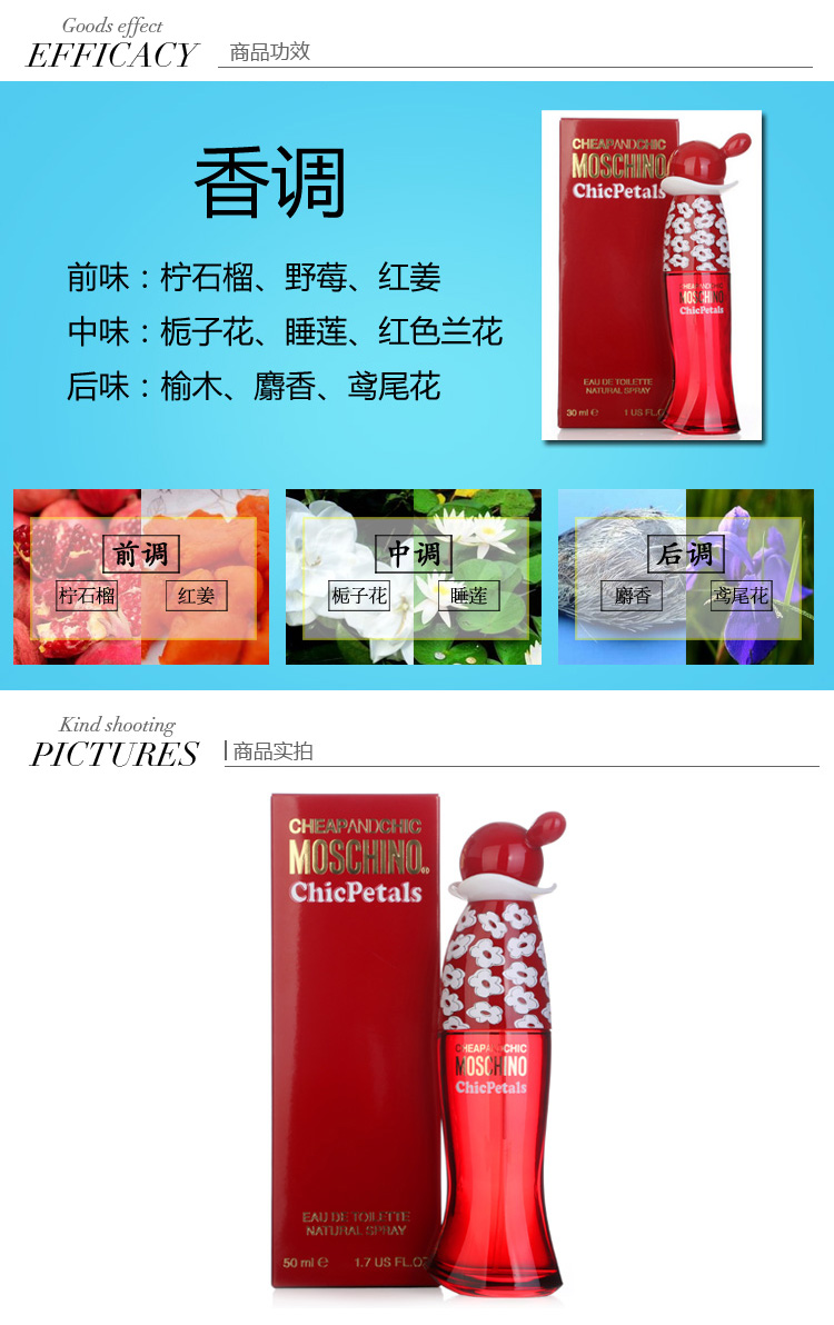 MOSCHINO/莫斯琦诺 雾仙浓花漾俏皮少女淡香水 50ml