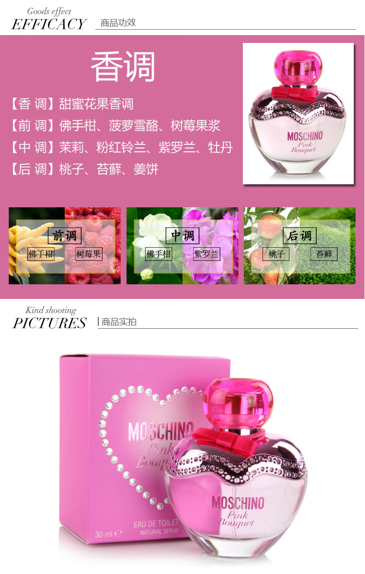 MOSCHINO/莫斯琦诺 雾仙浓粉红甜心女士淡香水 30ml