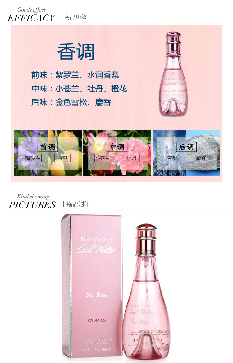 Davidoff/大卫杜夫红粉丽人女士香氛100ml