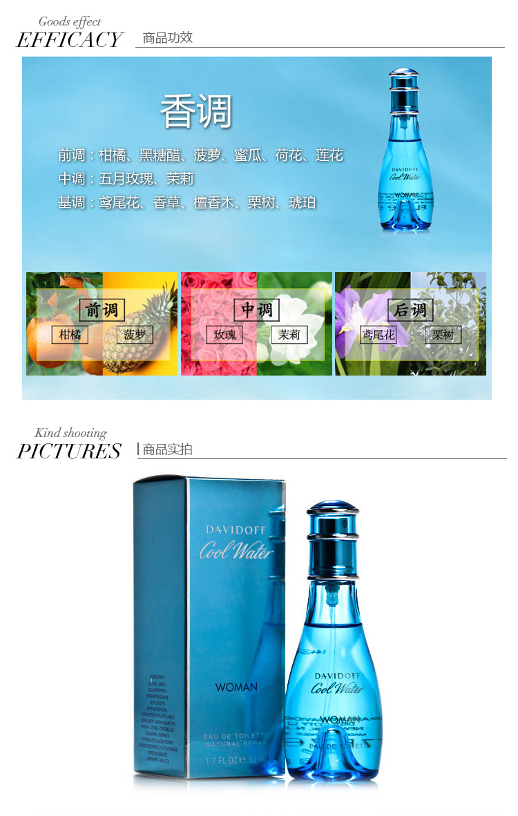 Davidoff/大卫杜夫女士淡香水50ml