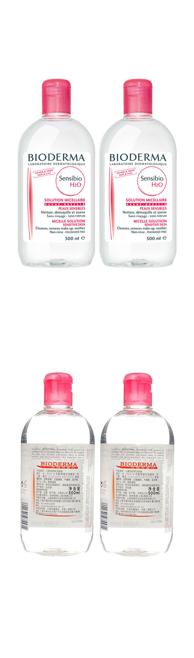 Bioderma/贝德玛 舒妍洁肤液 500ml*2 粉色 卸妆水