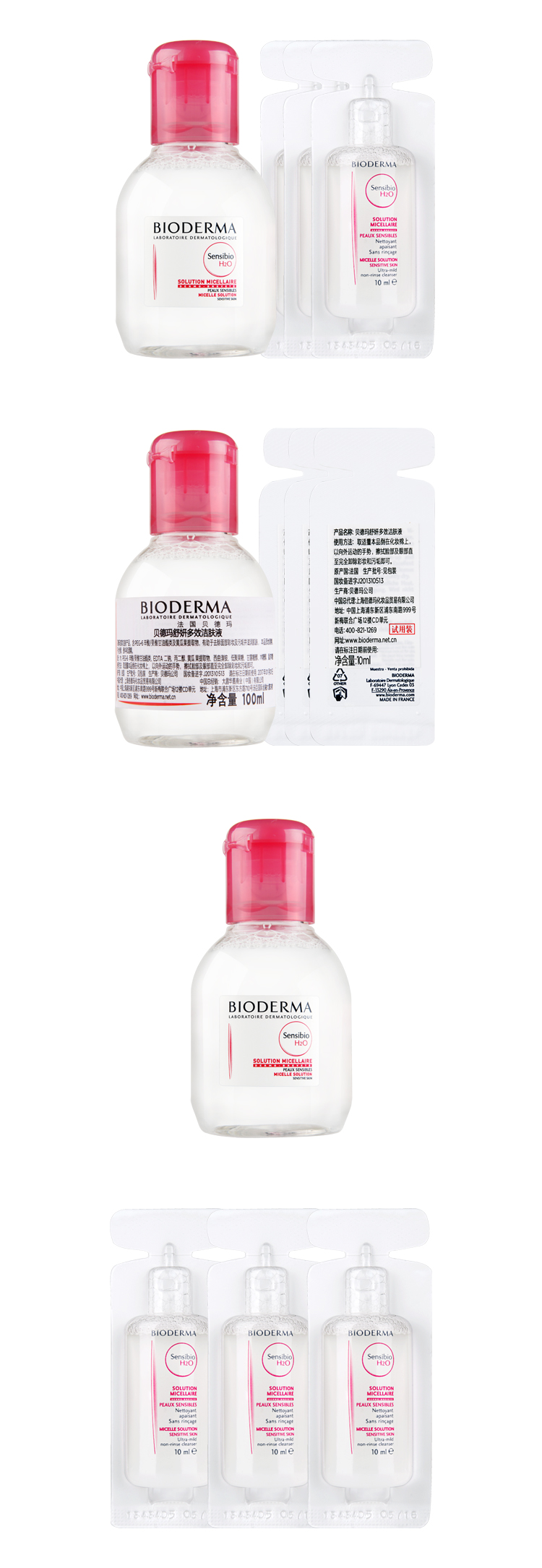 Bioderma 贝德玛 舒妍洁肤液100ml 舒妍洁肤液10ml 3 粉色卸妆水多少钱 产品图片资料详细介绍 时尚生活实验室