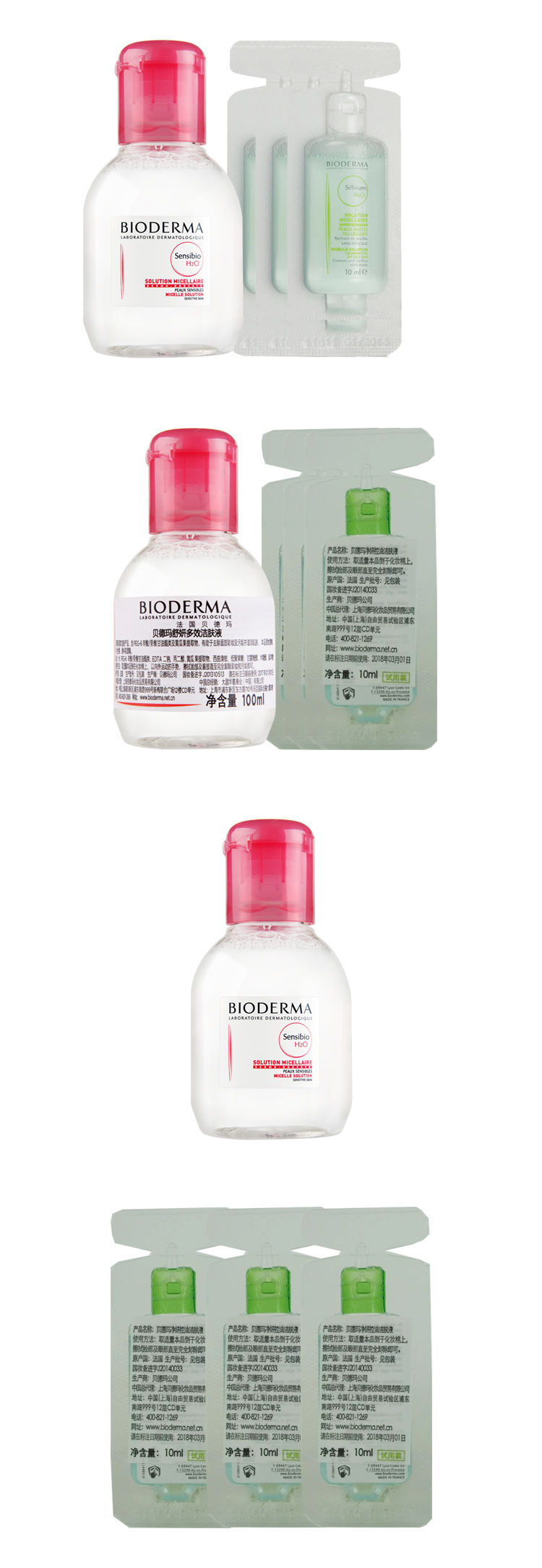 Bioderma/贝德玛 舒妍洁肤液100ml(粉水）+净妍控油洁肤液10ml*3（蓝水）