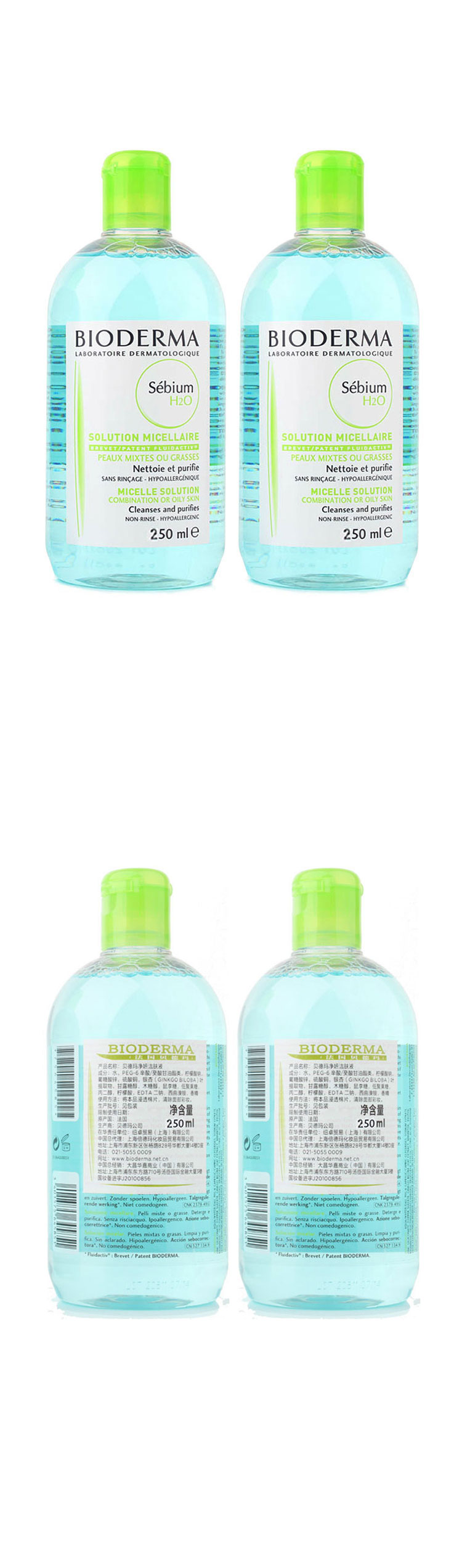 Bioderma/贝德玛 净妍洁肤液 500ml*2 卸妆水
