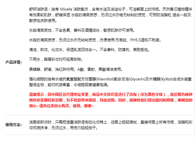 Bioderma/贝德玛 舒妍洁肤液 500ml 粉水+净妍洁肤液500ml 蓝水