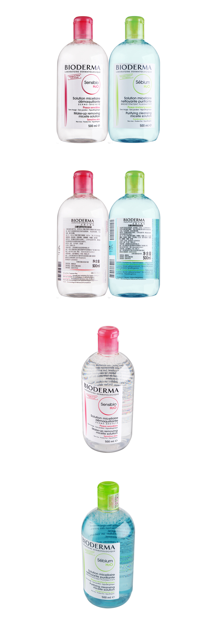 Bioderma/贝德玛 舒妍洁肤液 500ml 粉水+净妍洁肤液500ml 蓝水