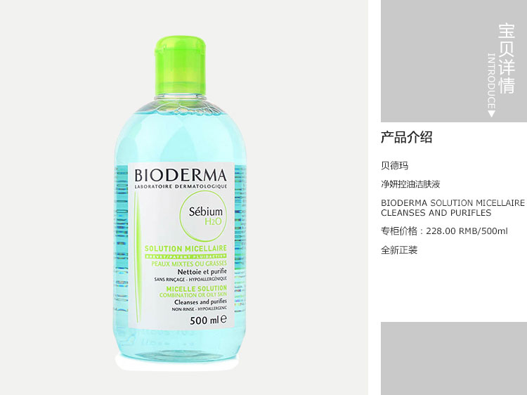 Bioderma/贝德玛 净妍洁肤液500ml蓝色+舒妍洁肤液100ml粉色 卸妆水