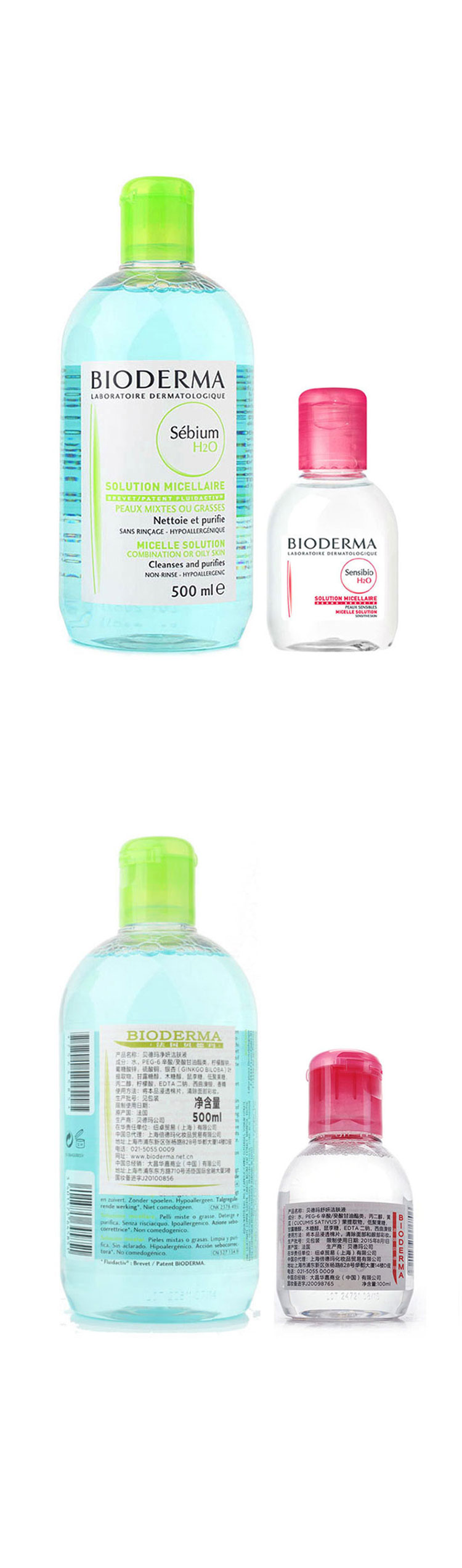 Bioderma/贝德玛 净妍洁肤液500ml蓝色+舒妍洁肤液100ml粉色 卸妆水