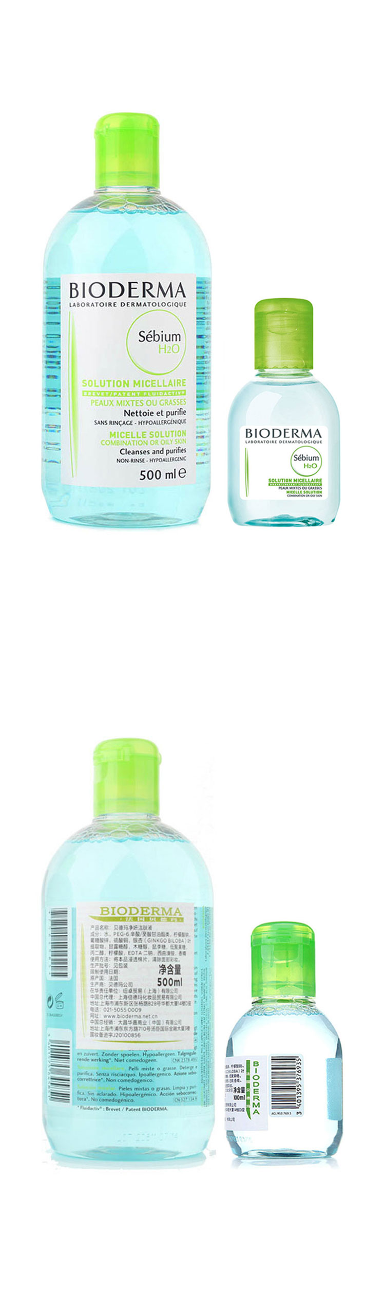 Bioderma/贝德玛 净妍洁肤液500ml 蓝色+净妍洁肤液100ml蓝色 卸妆水