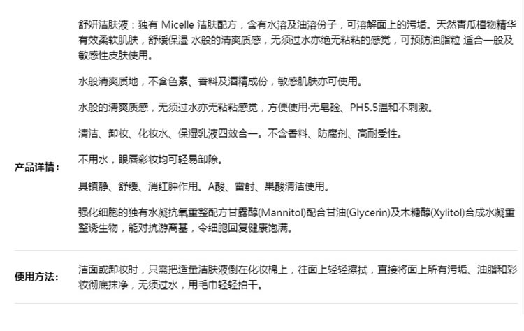 Bioderma/贝德玛 净妍控油洁肤液100ml+净妍控油洁肤液10ml*3 蓝色卸妆水