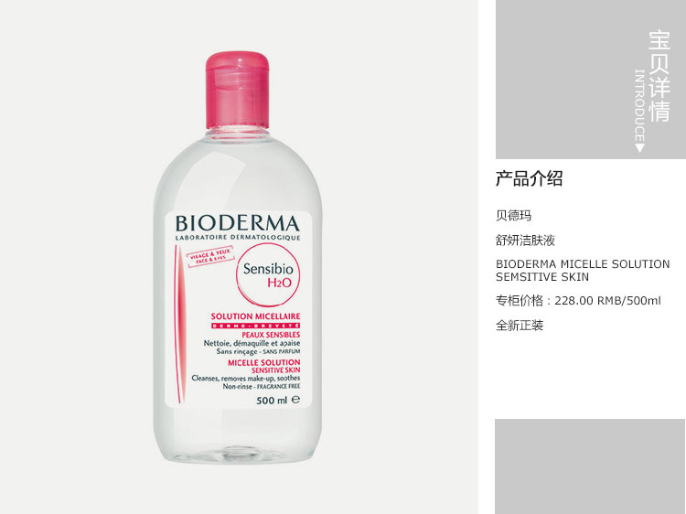 Bioderma/贝德玛 舒妍洁肤液500ml（粉水）+净妍控油洁肤液250ml（蓝水）