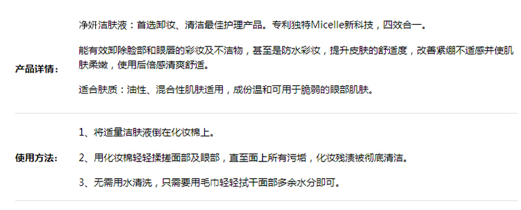 Bioderma/贝德玛 舒妍洁肤液500ml（粉水）+净妍控油洁肤液250ml（蓝水）