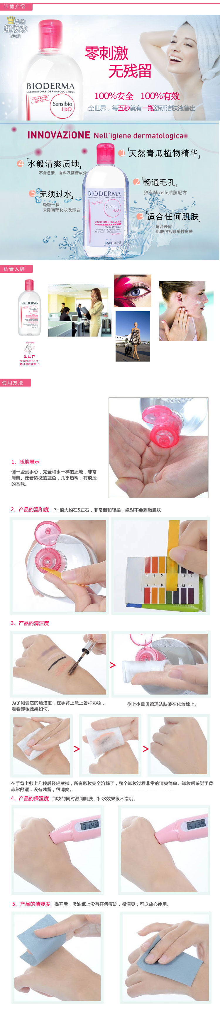Bioderma/贝德玛 舒妍洁肤液500ml（粉水）+净妍控油洁肤液250ml（蓝水）