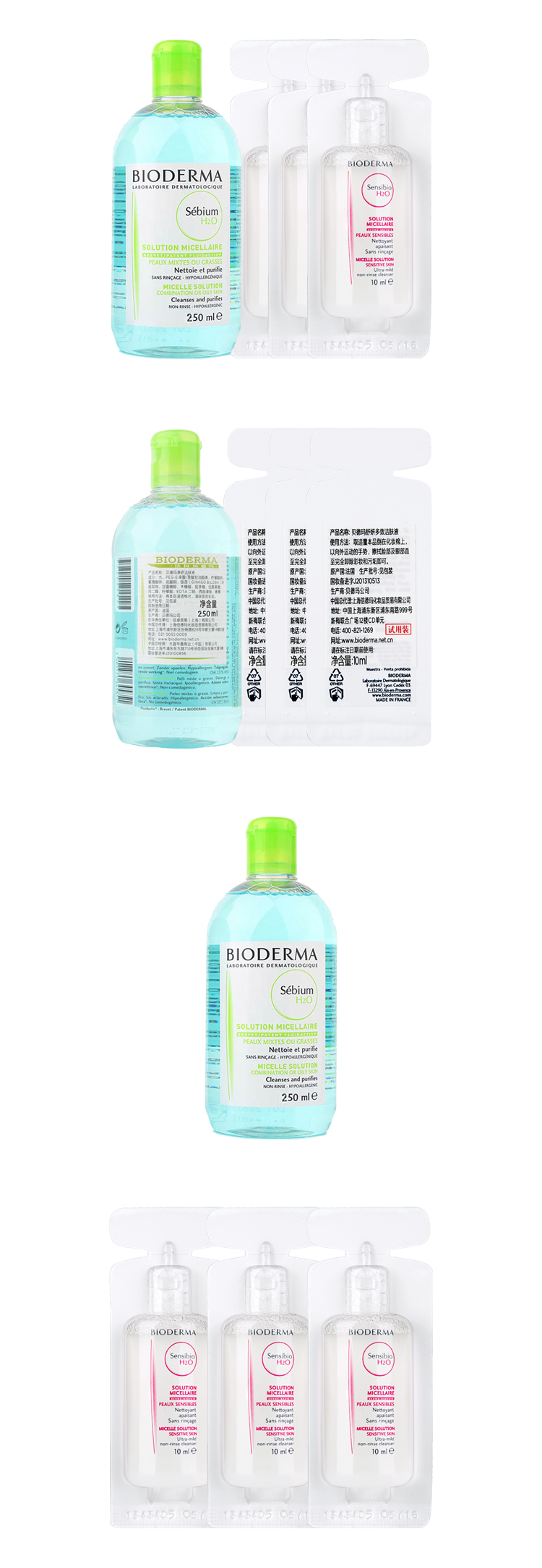 Bioderma/贝德玛 净妍控油洁肤液250ml+舒妍洁肤液10ml*3 卸妆水