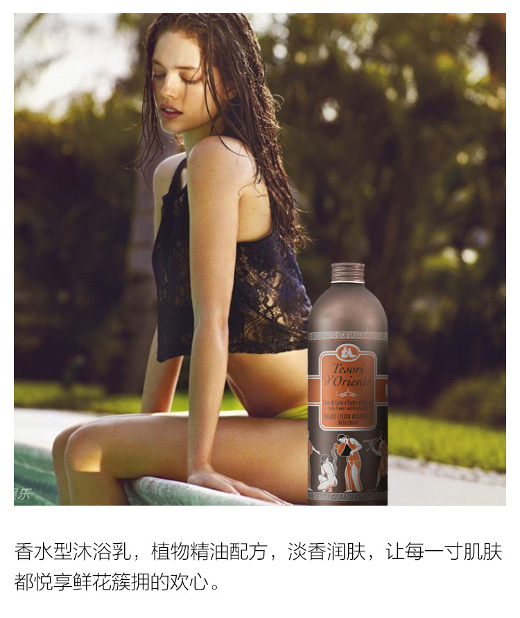 Tesori D’oriente/东方宝石水润嫩肤沐浴乳500ml