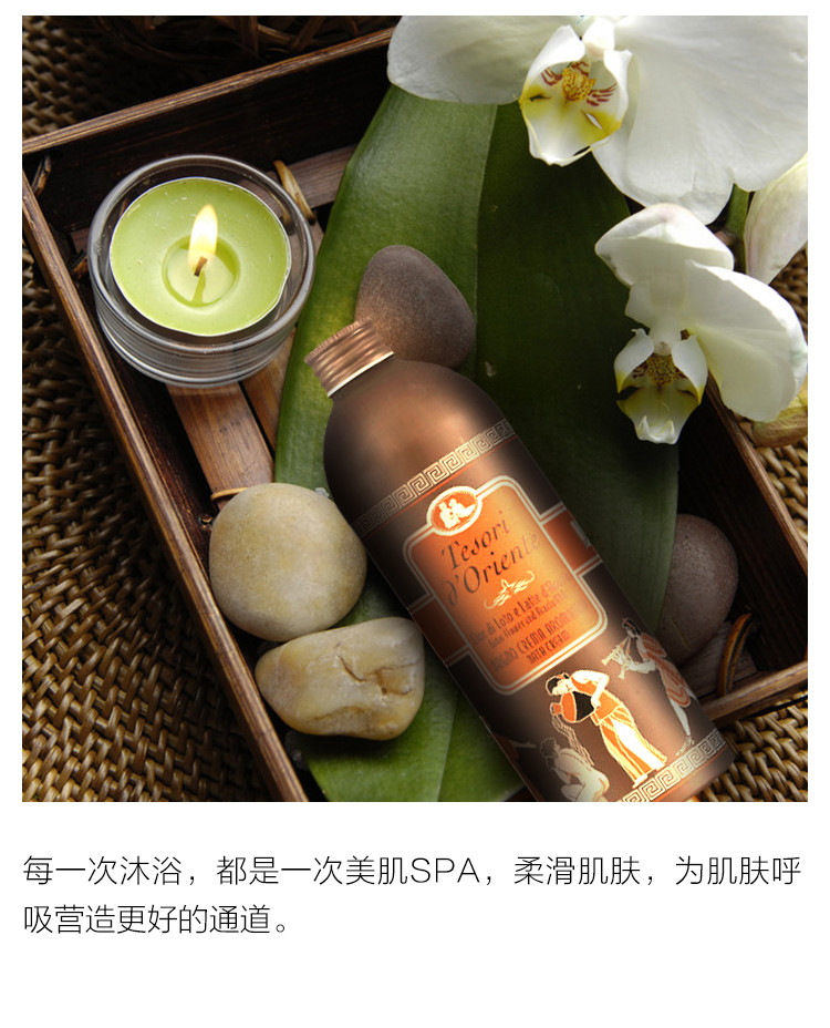 Tesori D’oriente/东方宝石水润嫩肤沐浴乳500ml