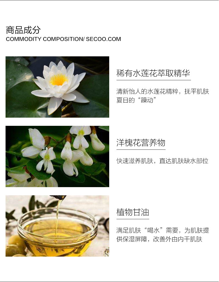Tesori D’oriente/东方宝石水润嫩肤沐浴乳500ml