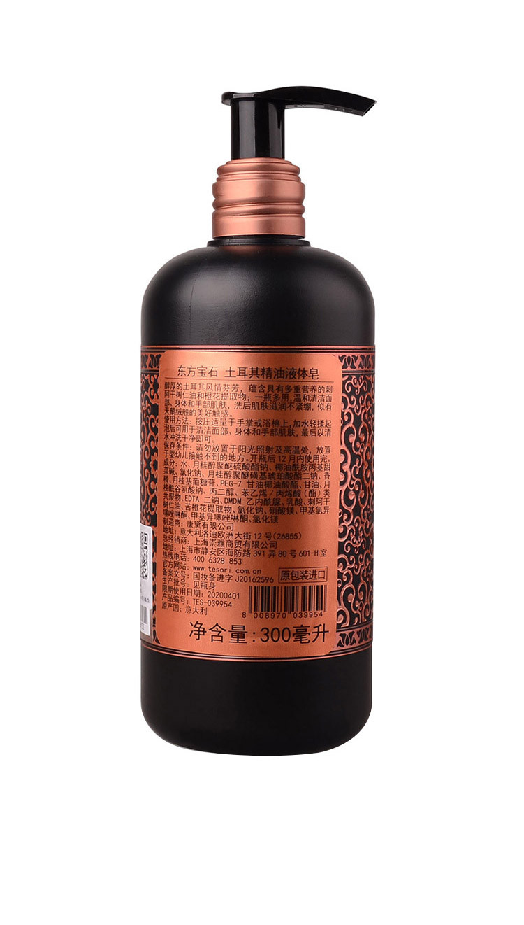 Tesori D’oriente/东方宝石土耳其精油洗手液300ml