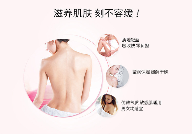 Tesori D’oriente/东方宝石水莲花香水滋养霜300ml