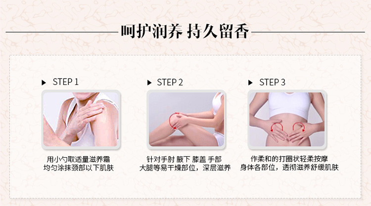 Tesori D’oriente/东方宝石水莲花香水滋养霜300ml
