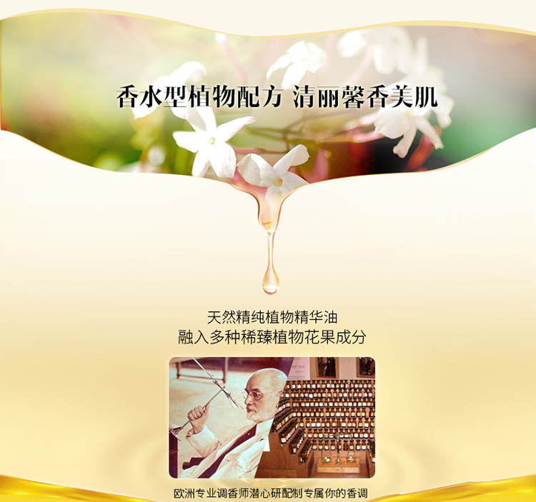 Tesori D’oriente/东方宝石素方花香莹润沐浴乳500ml