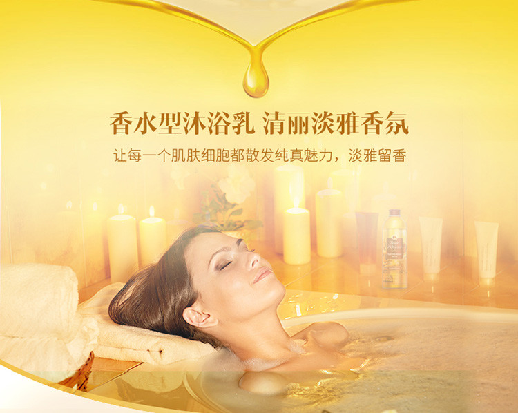 Tesori D’oriente/东方宝石素方花香莹润沐浴乳500ml