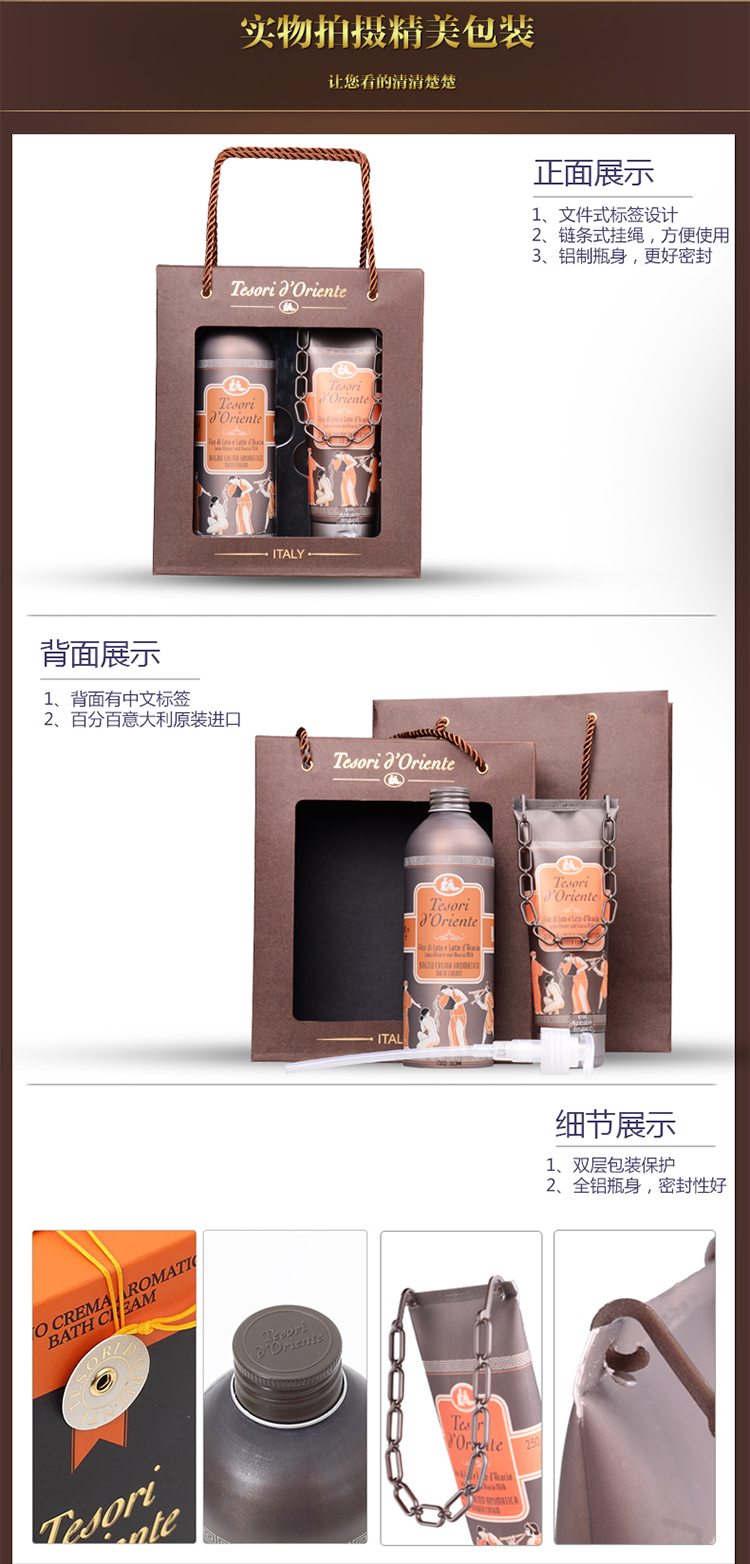 Tesori D’oriente/东方宝石水莲花水沐礼盒500ml+250ml