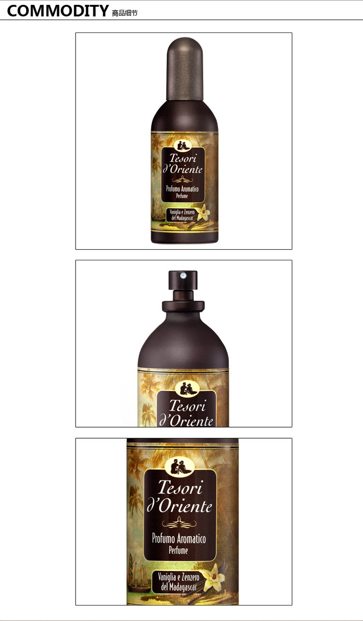 Tesori D’oriente/东方宝石梦魅心动香水（生姜香草香）100ml