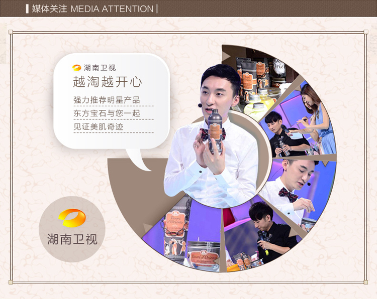 Tesori D’oriente/东方宝石梦魅心动香水（生姜香草香）100ml