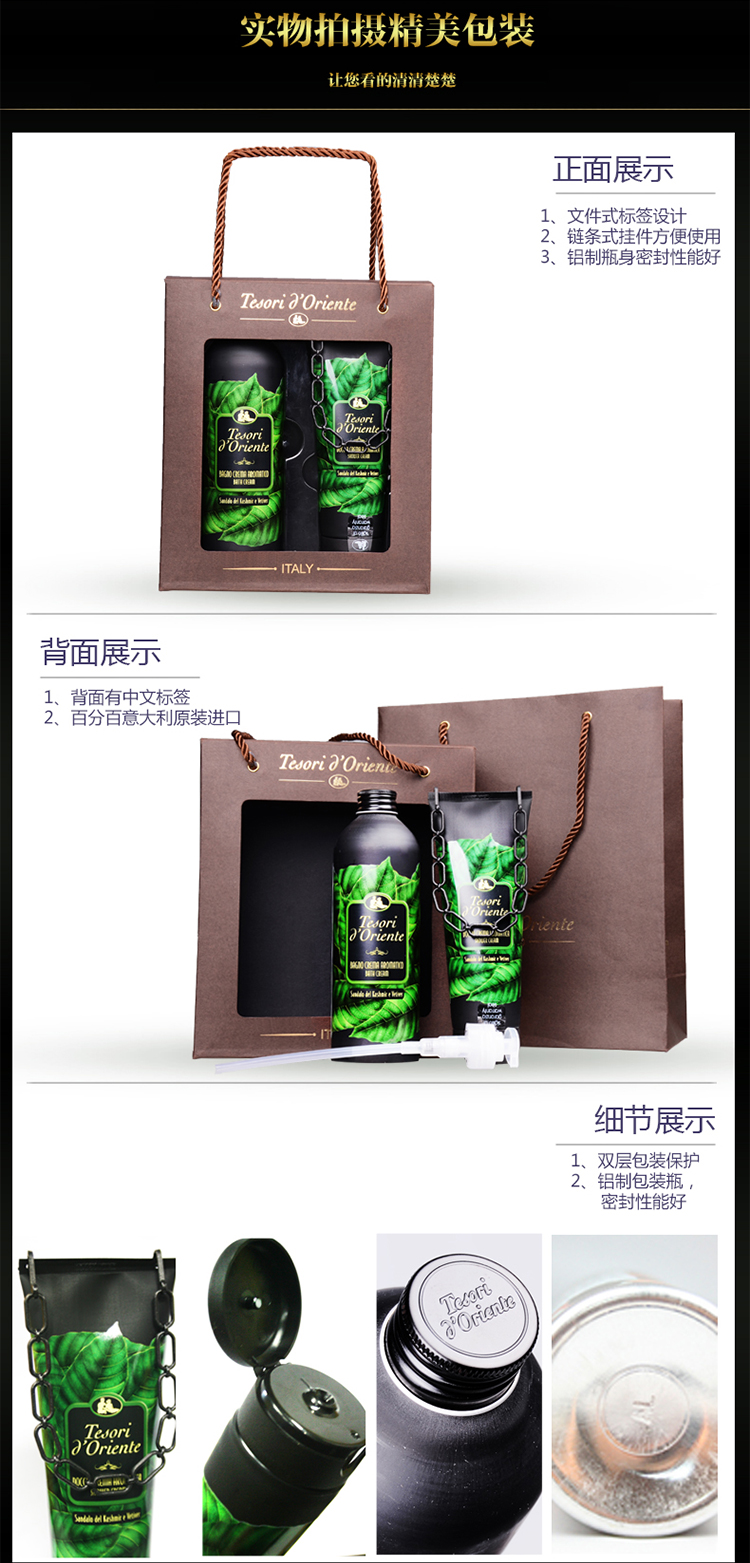 Tesori D’oriente/东方宝石香根草绅士礼盒500ml+250ml