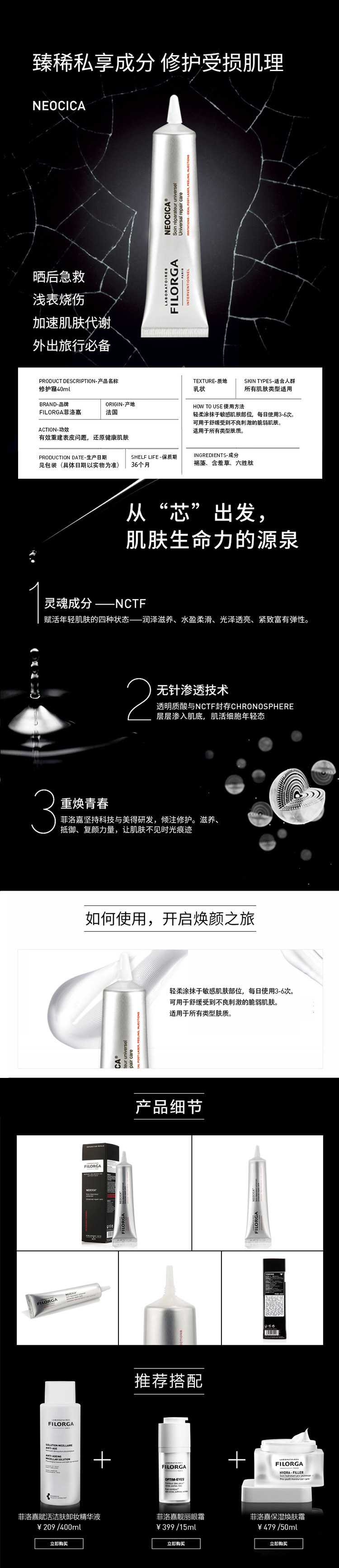 FILORGA/菲洛嘉 修复霜40ml 晒后修复 肌肤舒缓