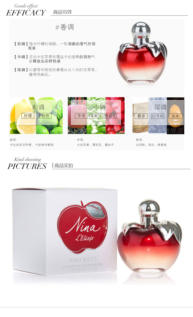 Nina Ricci/莲娜丽姿莲娜浪漫少女香水 80ml