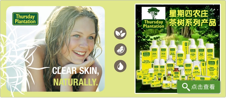 Thursday Plantation茶树精油祛痘 10ml （Antiseptic) 澳洲药妆