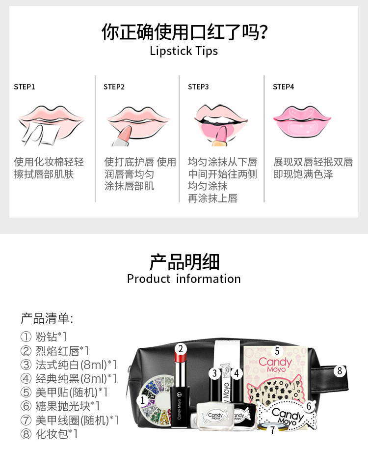 Candy Moyo/膜玉 快干环保 国足红 光影边界口红甲油礼包（指甲油8ml*2+口红4g+美甲工具）