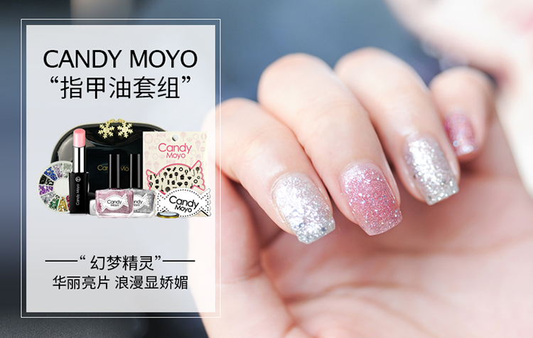 Candy Moyo/膜玉 快干环保 幻梦精灵口红甲油礼包（指甲油8ml*2+口红4g+美甲工具）