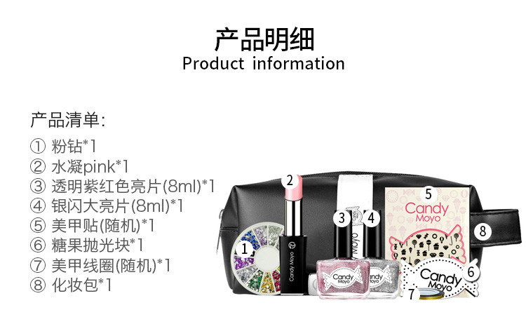 Candy Moyo/膜玉 快干环保 幻梦精灵口红甲油礼包（指甲油8ml*2+口红4g+美甲工具）