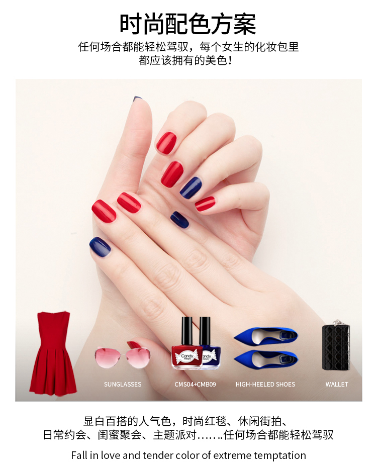 Candy Moyo/膜玉 水性日抛可撕 Blue cherry 套组（指甲油8ml*2+美甲工具）
