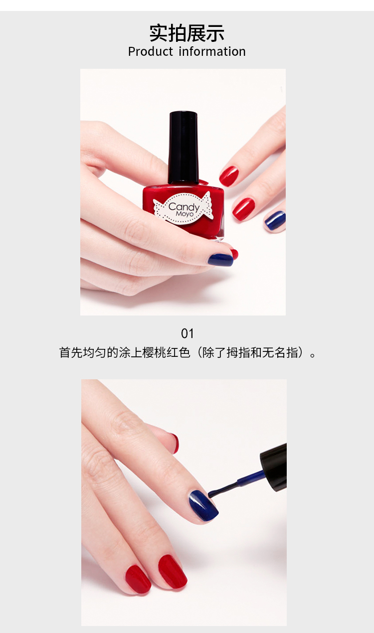 Candy Moyo/膜玉 水性日抛可撕 Blue cherry 套组（指甲油8ml*2+美甲工具）