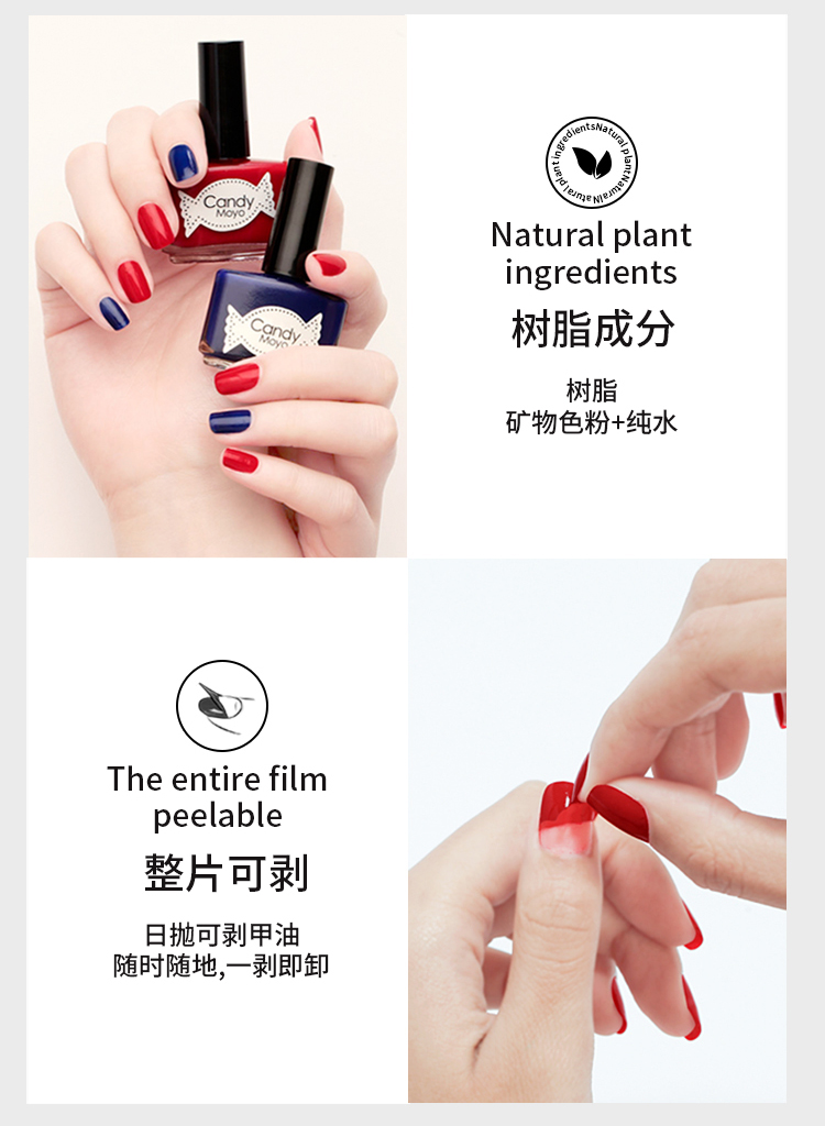 Candy Moyo/膜玉 水性日抛可撕 Blue cherry 套组（指甲油8ml*2+美甲工具）