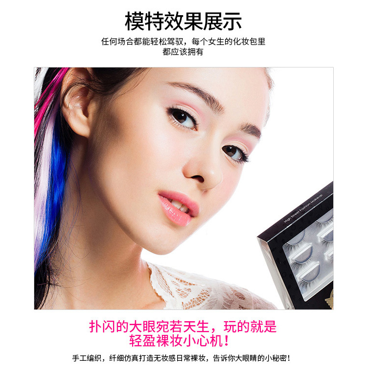 Candy Moyo/膜玉 自然款 裸妆心机仿真睫毛套装 3对（送睫毛胶）
