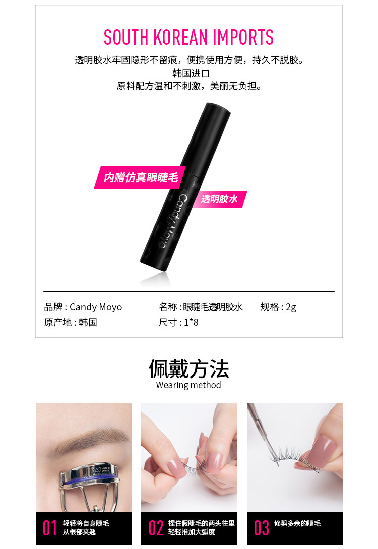 Candy Moyo/膜玉 自然款 裸妆心机仿真睫毛套装 3对（送睫毛胶）