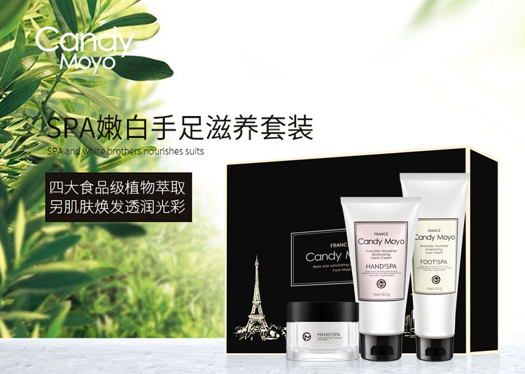 Candy Moyo/膜玉 SPA嫩白手足润养套装（臻润护手霜60g+滋养嫩足霜90g+嫩白手膜50g）