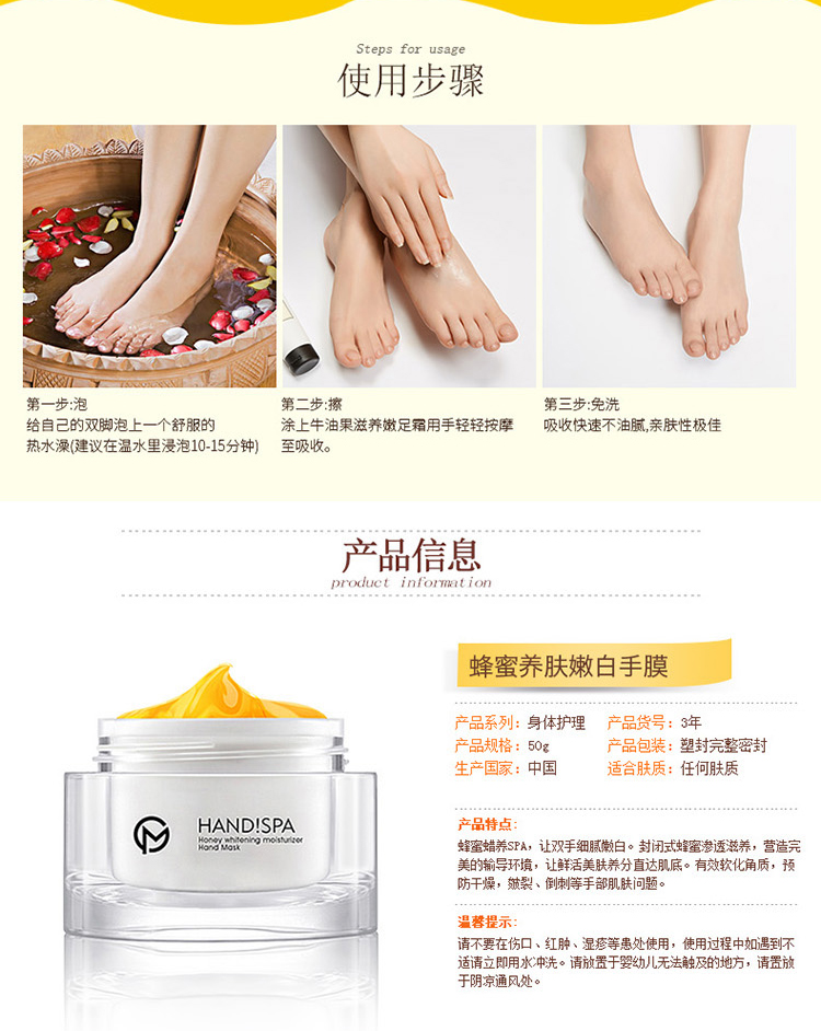Candy Moyo/膜玉 SPA嫩白手足润养套装（臻润护手霜60g+滋养嫩足霜90g+嫩白手膜50g）