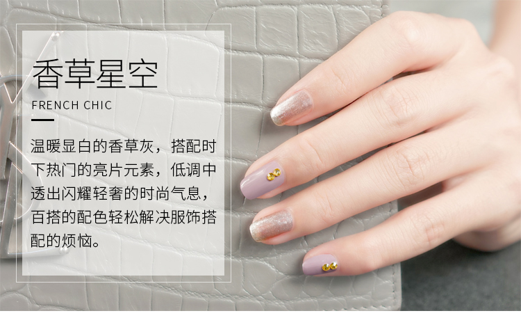 Candy Moyo/膜玉 水性日抛可撕 香草星空 套组（指甲油8ml*2+美甲工具）