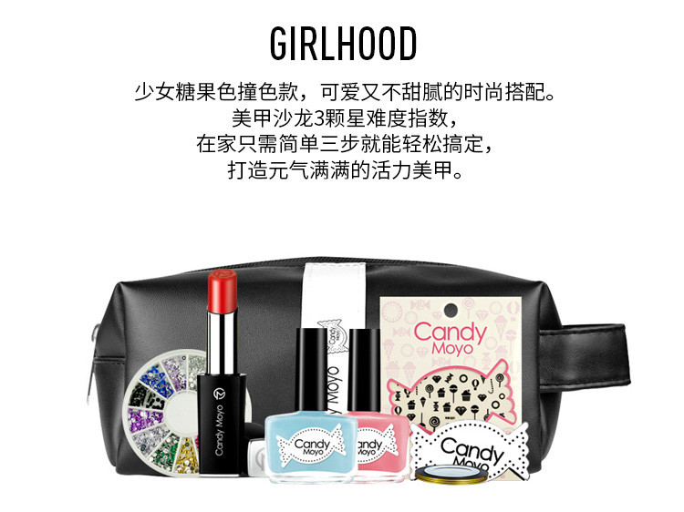 Candy Moyo/膜玉 水性可撕 少女时代口红甲油礼包（指甲油8ml*2+口红4g+美甲工具）