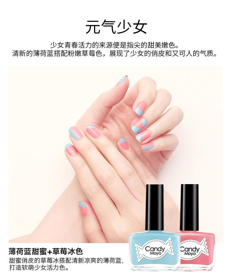 Candy Moyo/膜玉 水性可撕 少女时代口红甲油礼包（指甲油8ml*2+口红4g+美甲工具）
