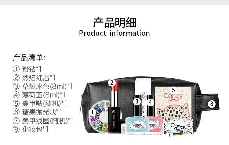 Candy Moyo/膜玉 水性可撕 少女时代口红甲油礼包（指甲油8ml*2+口红4g+美甲工具）